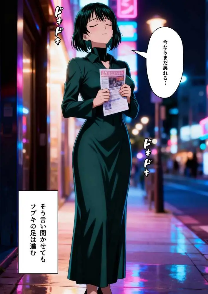 痴極のフブキ〜美人ヒーロー泡姫体験記〜 - ページ07