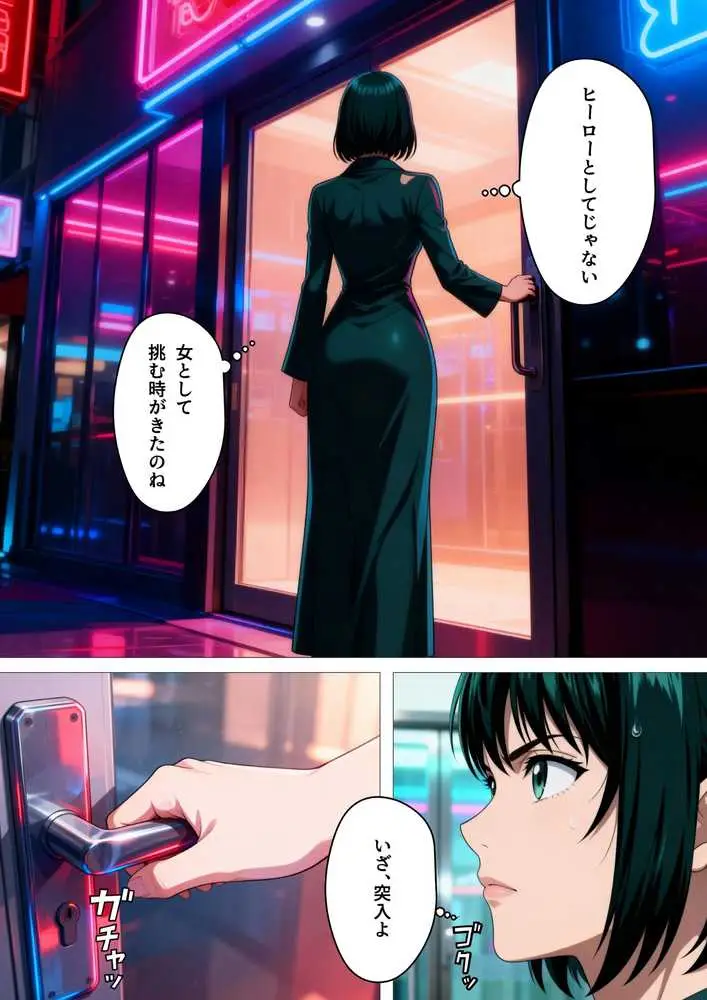 痴極のフブキ〜美人ヒーロー泡姫体験記〜 - ページ10