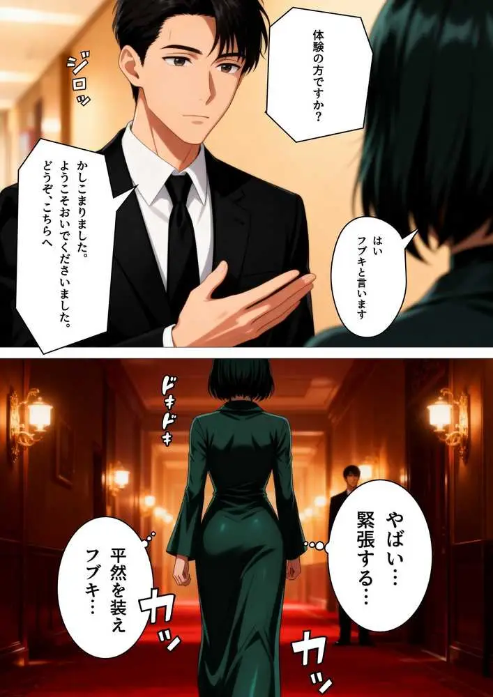 痴極のフブキ〜美人ヒーロー泡姫体験記〜 - ページ13
