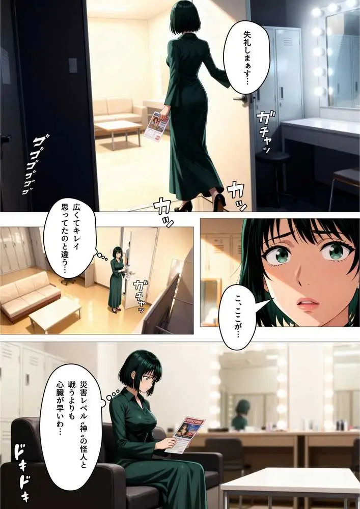 痴極のフブキ〜美人ヒーロー泡姫体験記〜 - ページ14