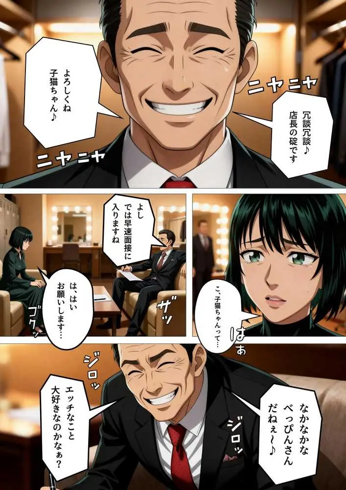 痴極のフブキ〜美人ヒーロー泡姫体験記〜 - ページ16