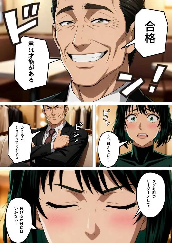 痴極のフブキ〜美人ヒーロー泡姫体験記〜 - ページ18