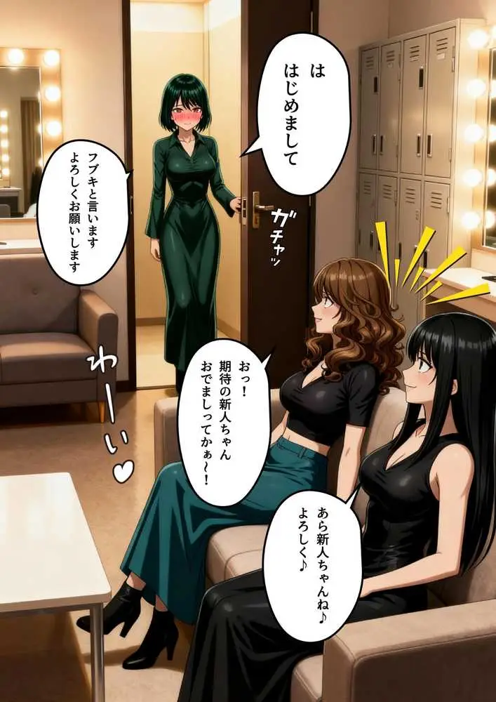 痴極のフブキ〜美人ヒーロー泡姫体験記〜 - ページ20