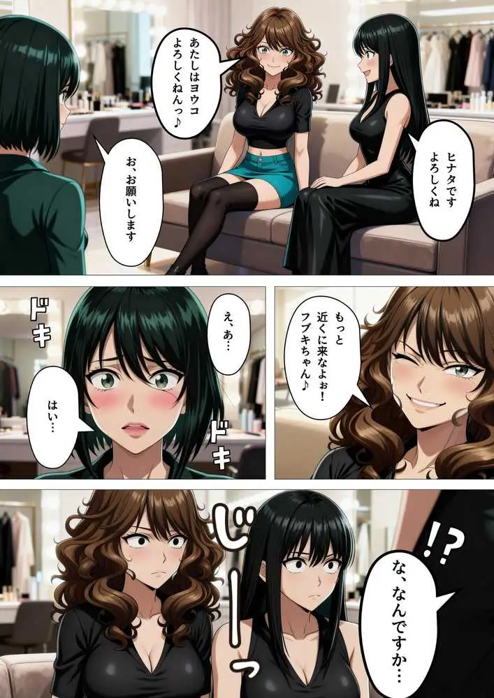 痴極のフブキ〜美人ヒーロー泡姫体験記〜 - ページ21