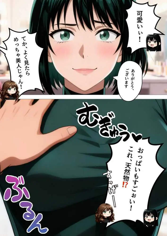 痴極のフブキ〜美人ヒーロー泡姫体験記〜 - ページ22
