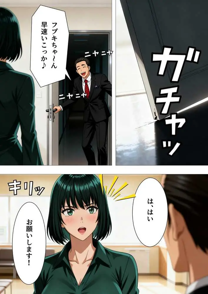 痴極のフブキ〜美人ヒーロー泡姫体験記〜 - ページ26