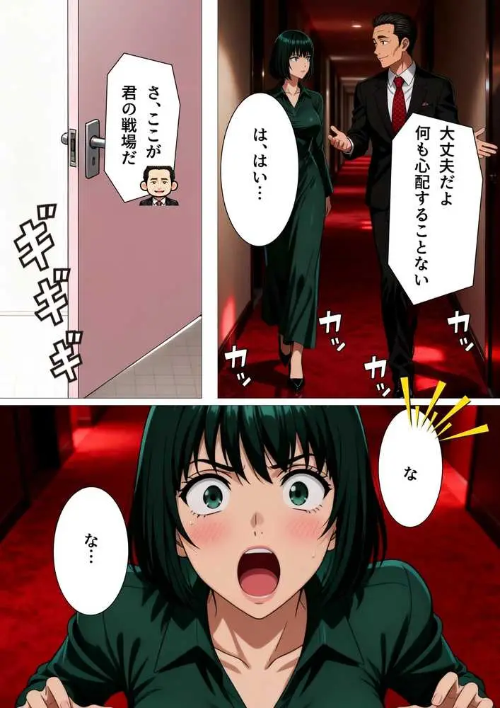 痴極のフブキ〜美人ヒーロー泡姫体験記〜 - ページ27