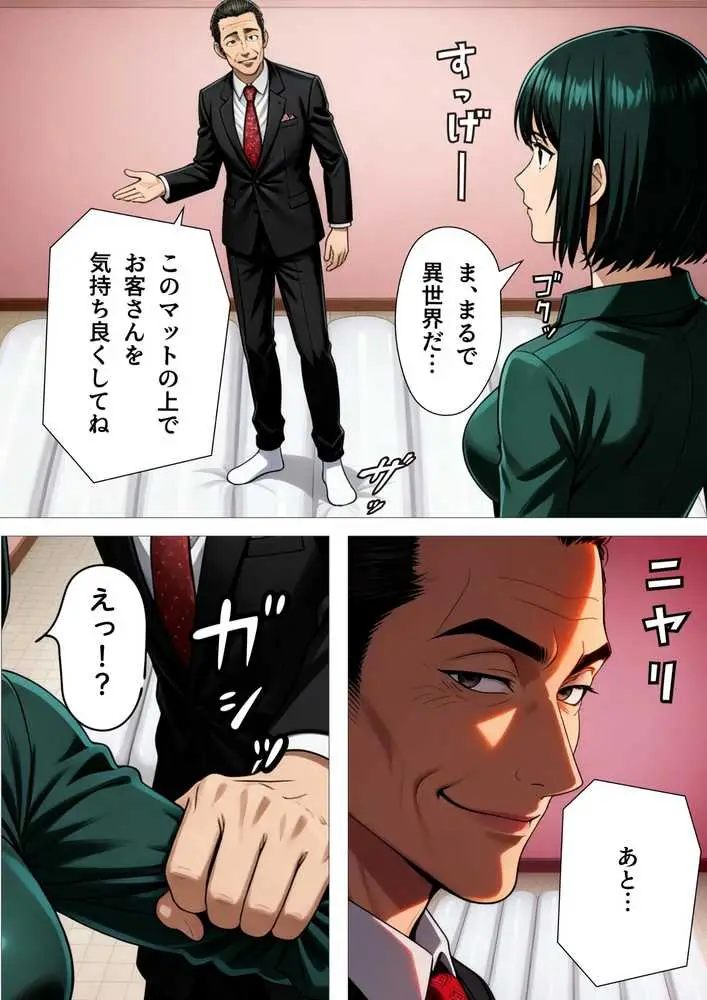 痴極のフブキ〜美人ヒーロー泡姫体験記〜 - ページ29