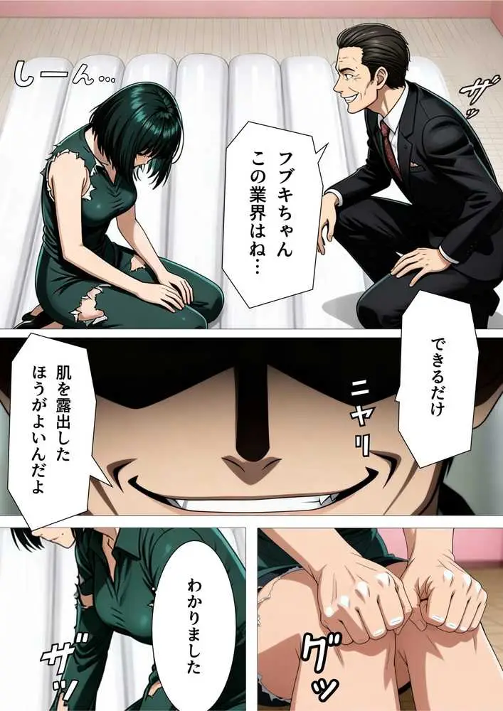 痴極のフブキ〜美人ヒーロー泡姫体験記〜 - ページ31
