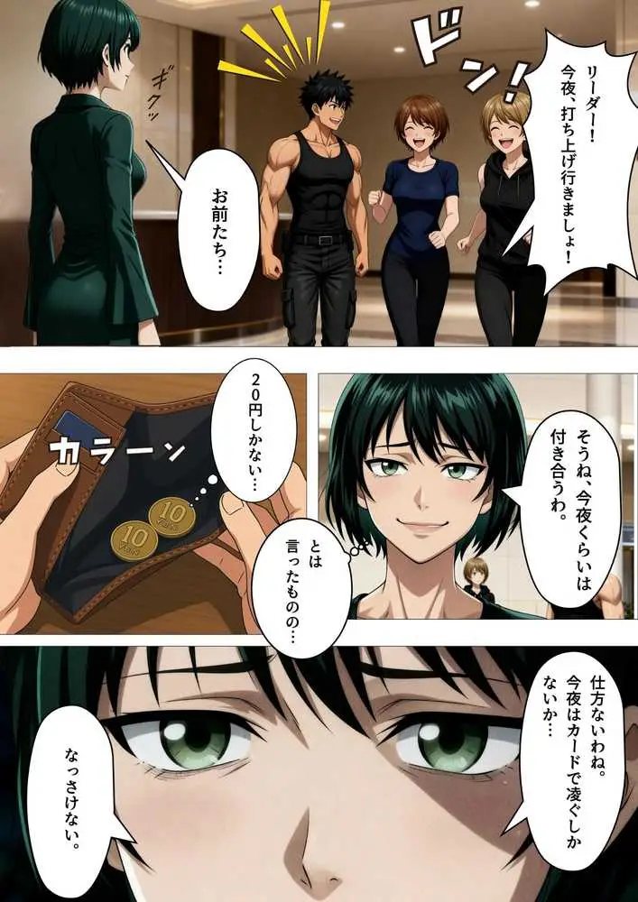 痴極のフブキ〜美人ヒーロー泡姫体験記〜 - ページ42