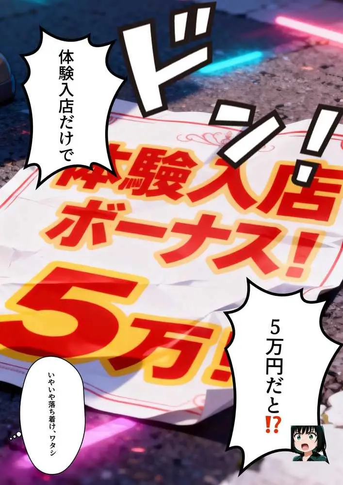 痴極のフブキ〜美人ヒーロー泡姫体験記〜 - ページ44