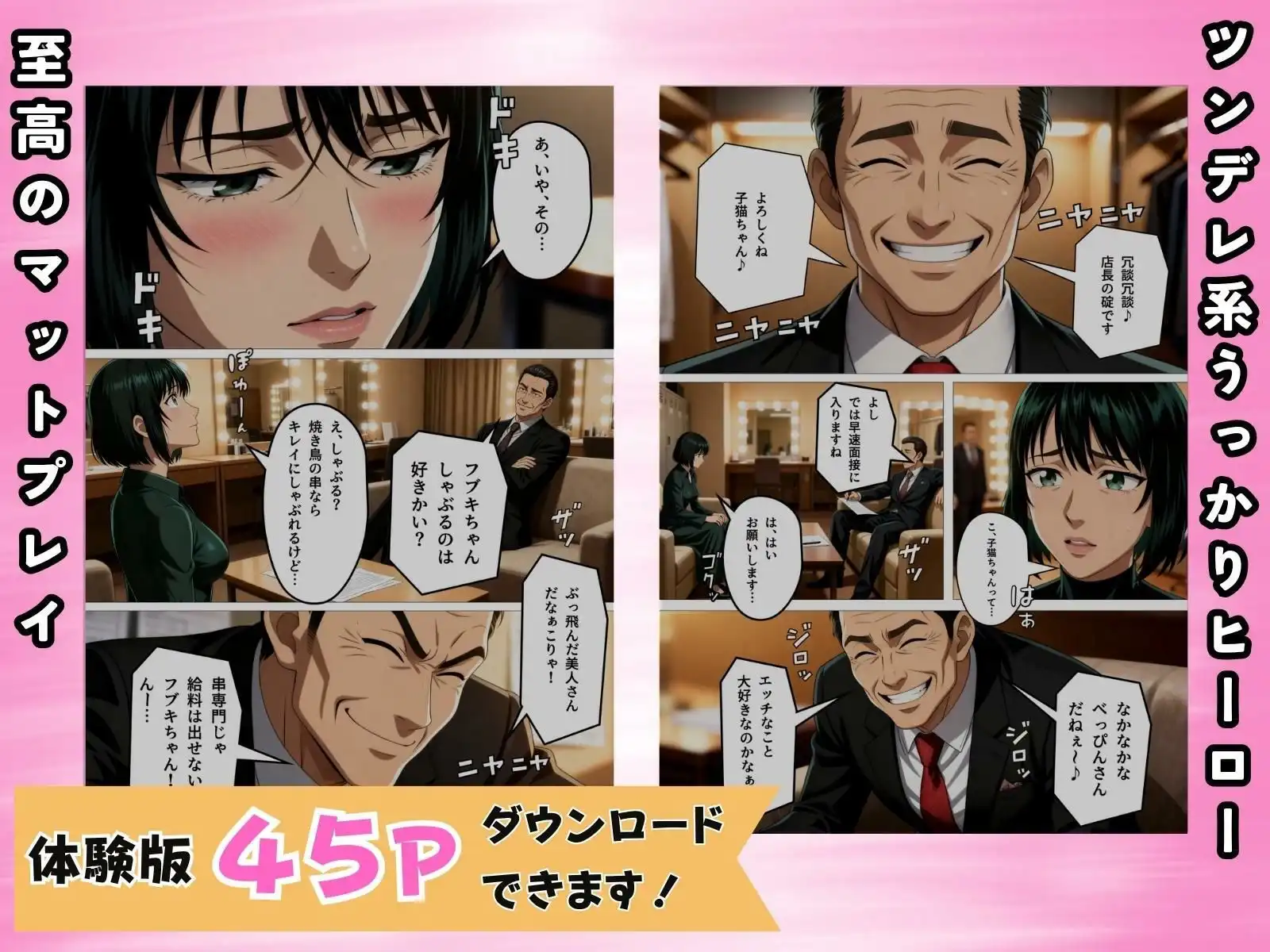 痴極のフブキ〜美人ヒーロー泡姫体験記〜 - サンプル2