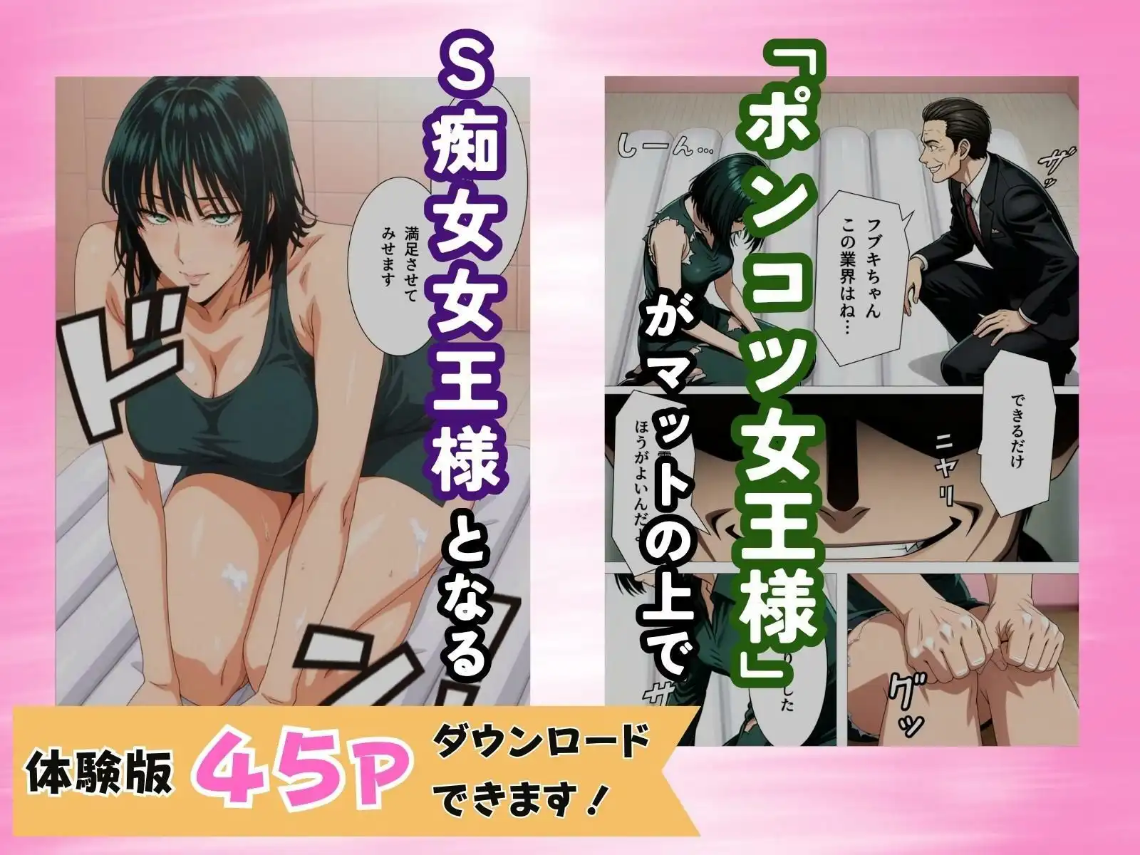 痴極のフブキ〜美人ヒーロー泡姫体験記〜 - サンプル3