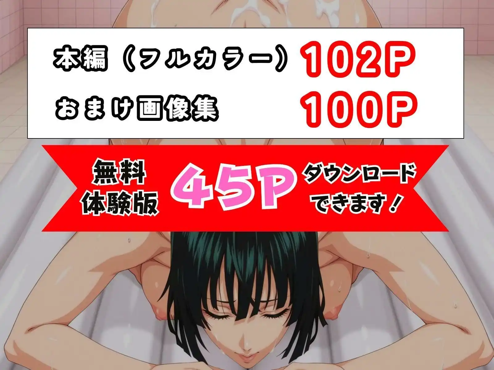 痴極のフブキ〜美人ヒーロー泡姫体験記〜 - サンプル8