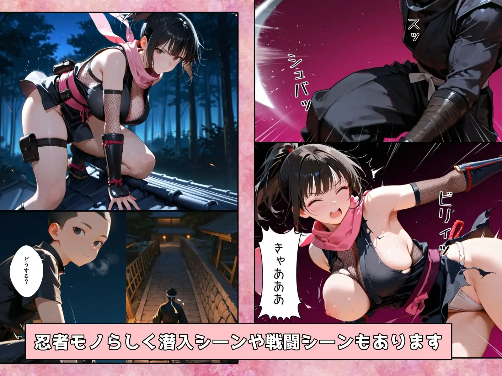 隙だらけな爆乳くの一潜入任務 - サンプル4