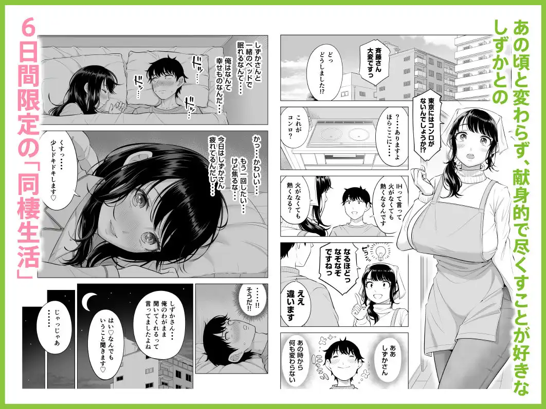 俺が代理種付することになった人妻橘しずかさんはなんにも知らない!!その2 - サンプル3