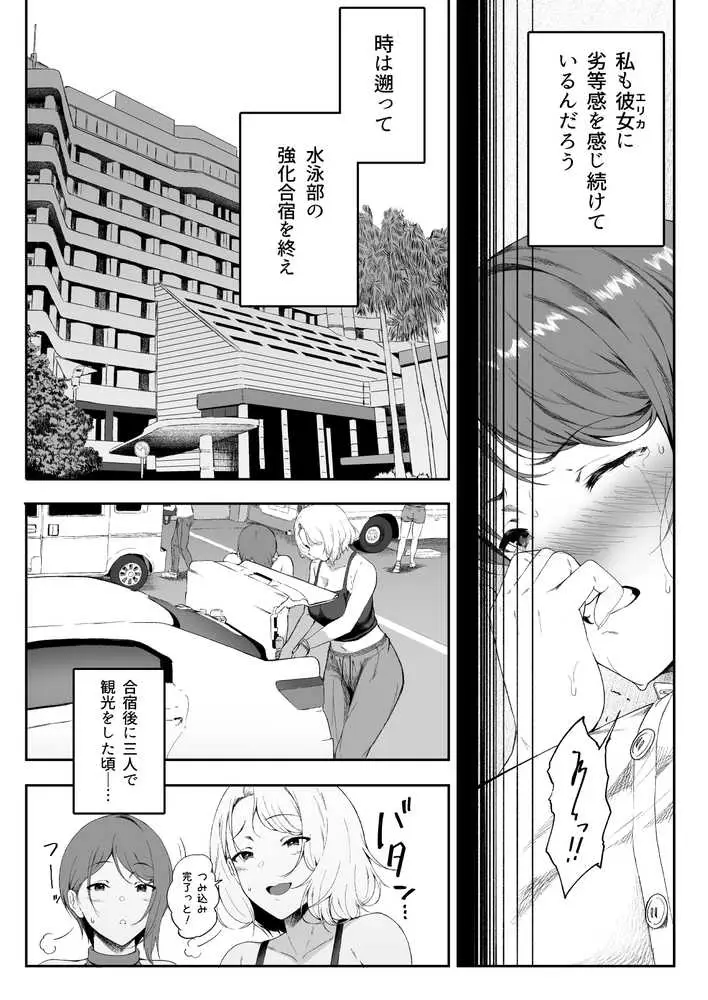 ギャギャギャ・ギャル・ハーレム2 - ページ09