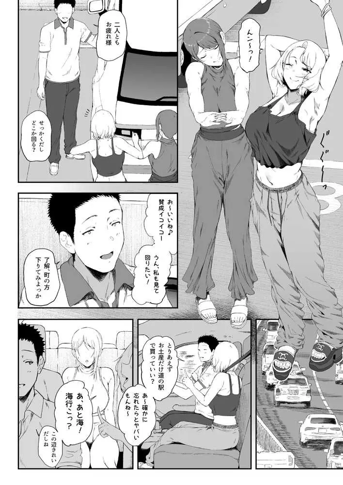 ギャギャギャ・ギャル・ハーレム2 - ページ10