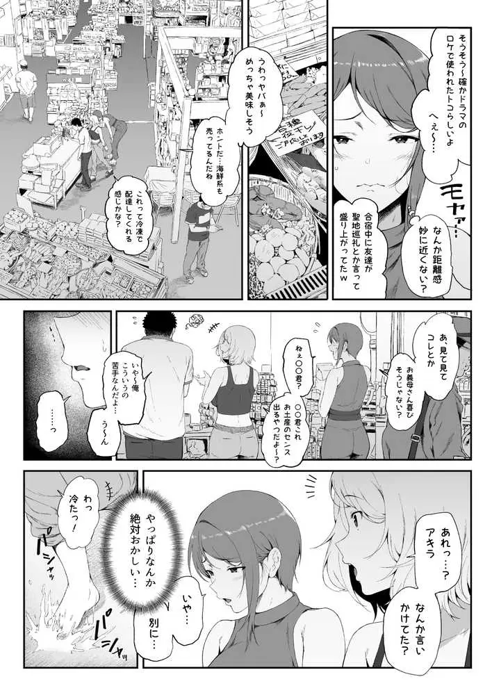 ギャギャギャ・ギャル・ハーレム2 - ページ11