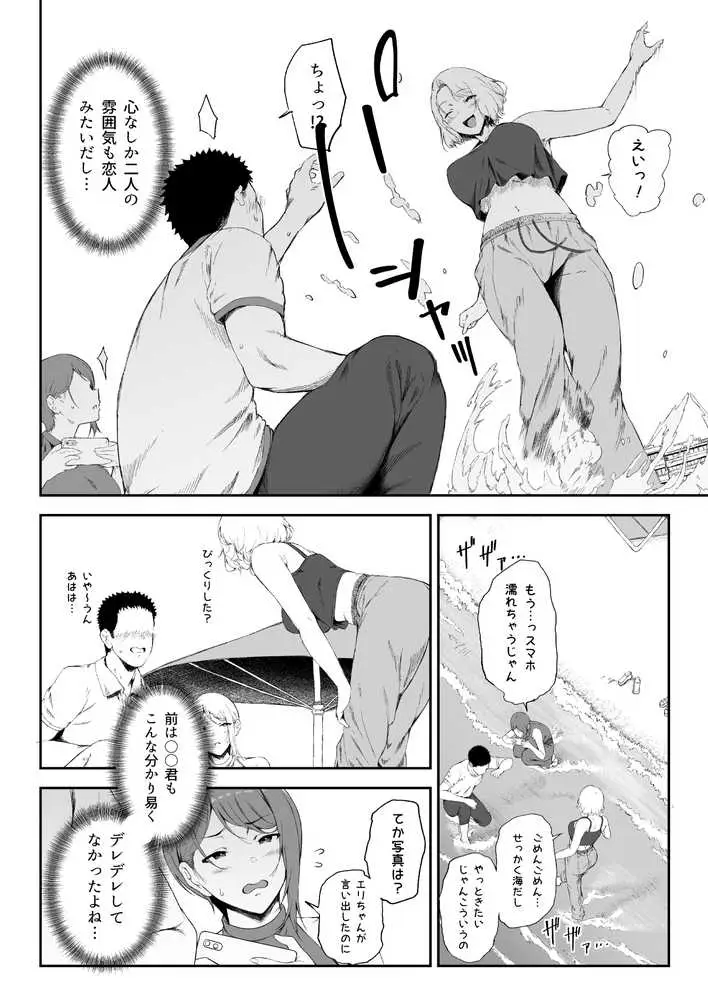 ギャギャギャ・ギャル・ハーレム2 - ページ12