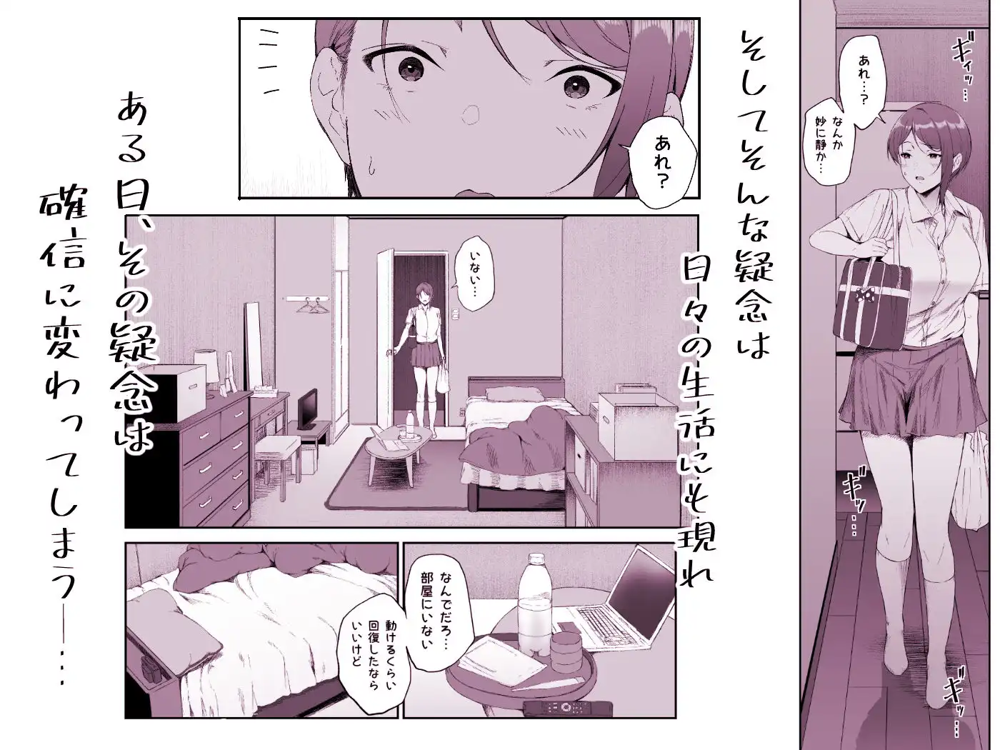 ギャギャギャ・ギャル・ハーレム2 - サンプル3