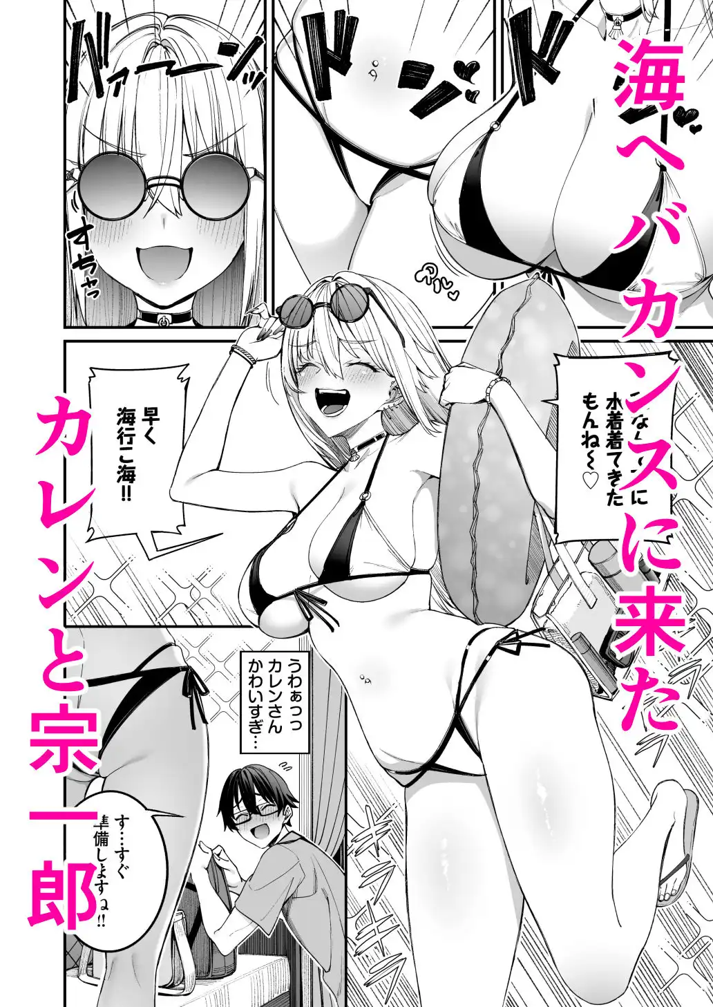 ギャルを嫁にしたら毎日がエロ最高だった。3 - サンプル1
