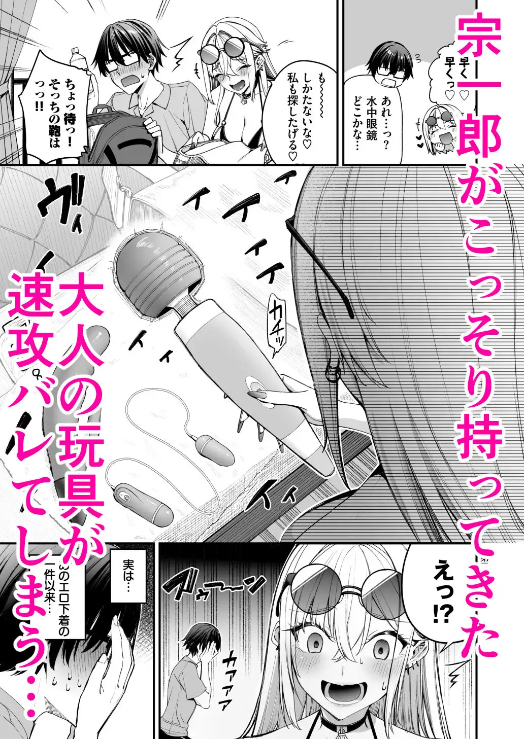 ギャルを嫁にしたら毎日がエロ最高だった。3 - サンプル2
