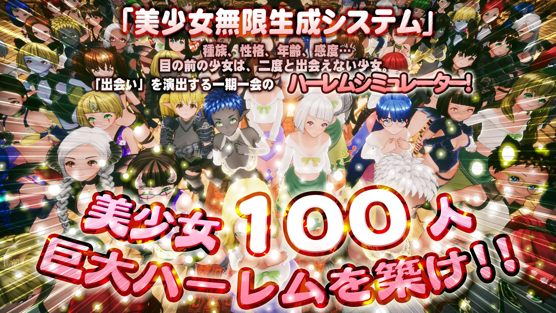 【スマホ対応】新人魔王と100人の恋人たち - サンプル1