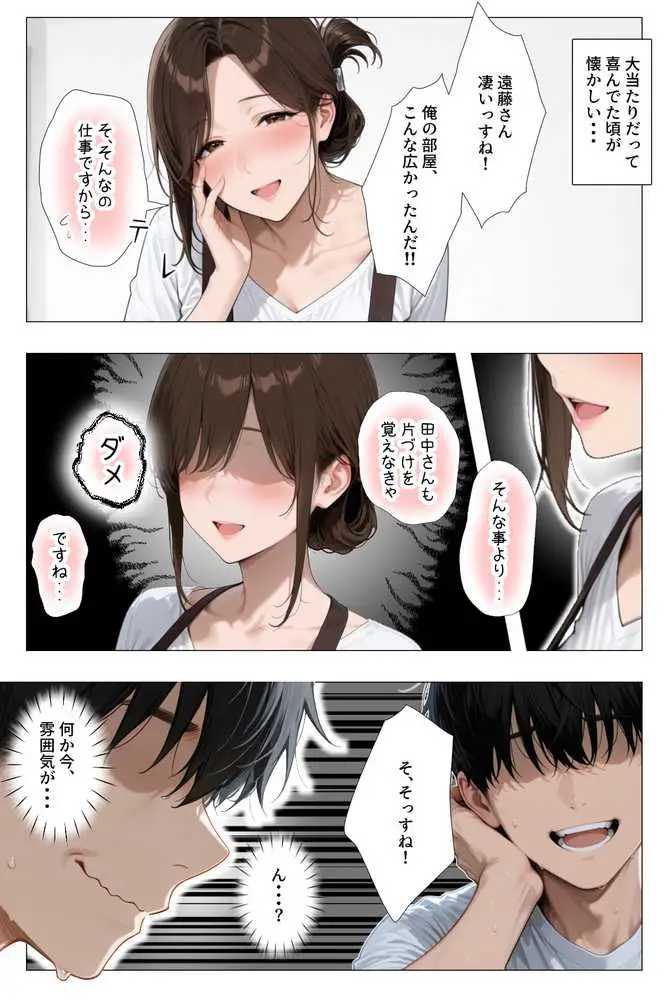 怒ってばかりの綺麗め家政婦さんが実は俺のパンツでオナニーするケツ穴大好き欲求不満ドスケベオバサンだった件 - ページ04