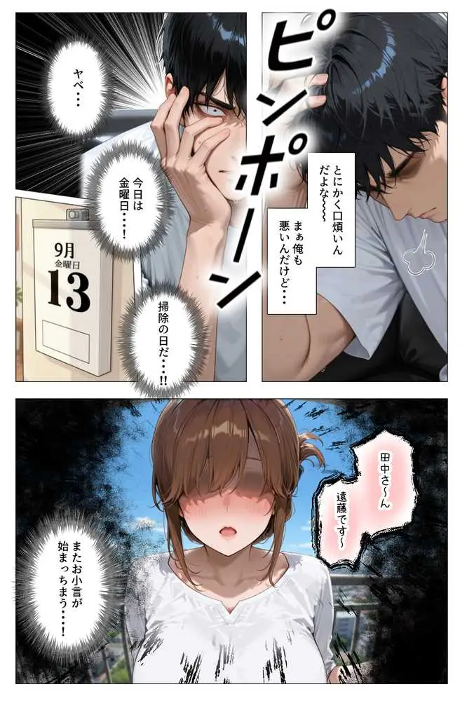 怒ってばかりの綺麗め家政婦さんが実は俺のパンツでオナニーするケツ穴大好き欲求不満ドスケベオバサンだった件 - ページ06