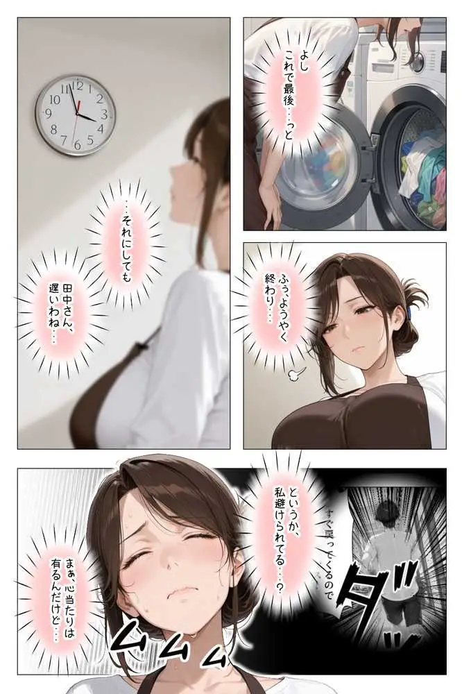 怒ってばかりの綺麗め家政婦さんが実は俺のパンツでオナニーするケツ穴大好き欲求不満ドスケベオバサンだった件 - ページ09