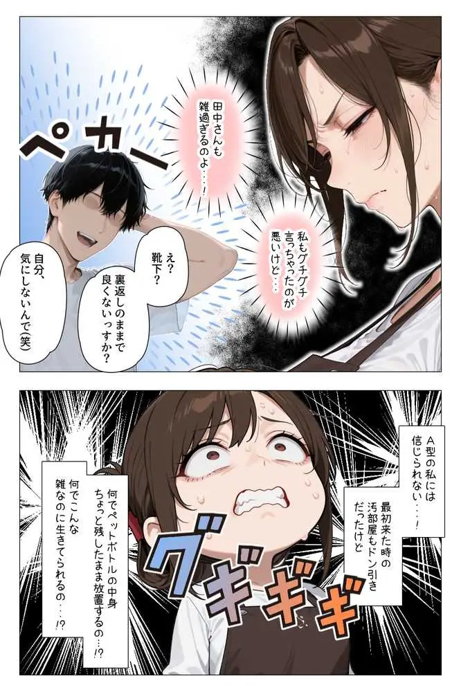 怒ってばかりの綺麗め家政婦さんが実は俺のパンツでオナニーするケツ穴大好き欲求不満ドスケベオバサンだった件 - ページ10