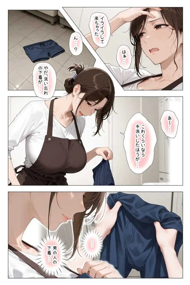 怒ってばかりの綺麗め家政婦さんが実は俺のパンツでオナニーするケツ穴大好き欲求不満ドスケベオバサンだった件 - ページ11