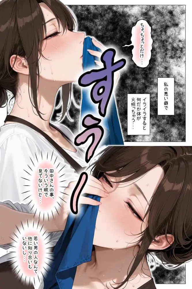 怒ってばかりの綺麗め家政婦さんが実は俺のパンツでオナニーするケツ穴大好き欲求不満ドスケベオバサンだった件 - ページ12