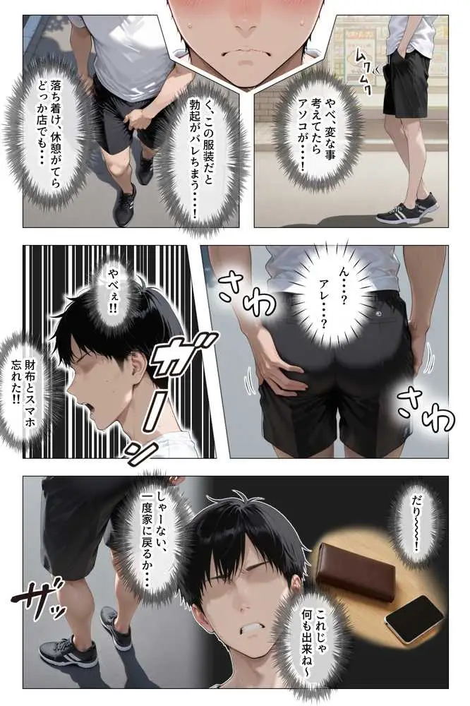 怒ってばかりの綺麗め家政婦さんが実は俺のパンツでオナニーするケツ穴大好き欲求不満ドスケベオバサンだった件 - ページ15