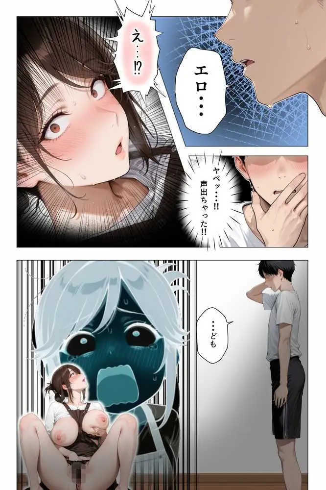 怒ってばかりの綺麗め家政婦さんが実は俺のパンツでオナニーするケツ穴大好き欲求不満ドスケベオバサンだった件 - ページ20