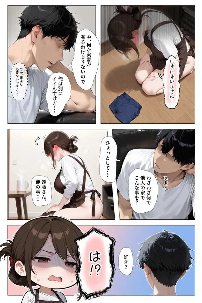 怒ってばかりの綺麗め家政婦さんが実は俺のパンツでオナニーするケツ穴大好き欲求不満ドスケベオバサンだった件 - ページ21