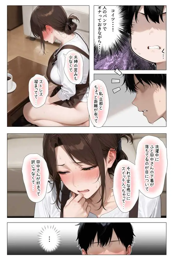 怒ってばかりの綺麗め家政婦さんが実は俺のパンツでオナニーするケツ穴大好き欲求不満ドスケベオバサンだった件 - ページ22