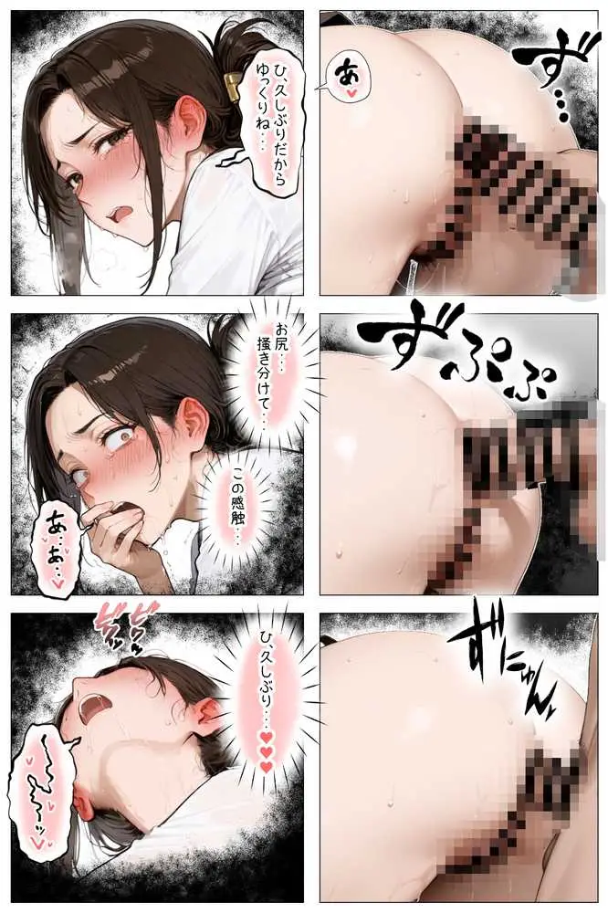 怒ってばかりの綺麗め家政婦さんが実は俺のパンツでオナニーするケツ穴大好き欲求不満ドスケベオバサンだった件 - ページ38