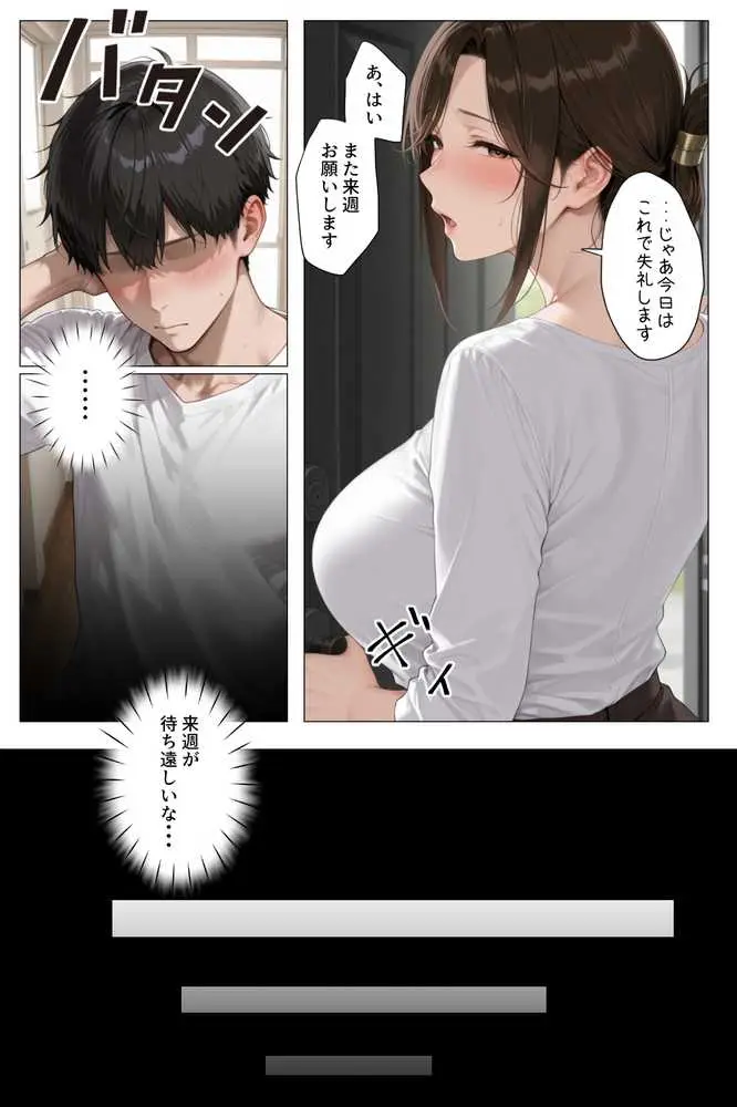 怒ってばかりの綺麗め家政婦さんが実は俺のパンツでオナニーするケツ穴大好き欲求不満ドスケベオバサンだった件 - ページ46