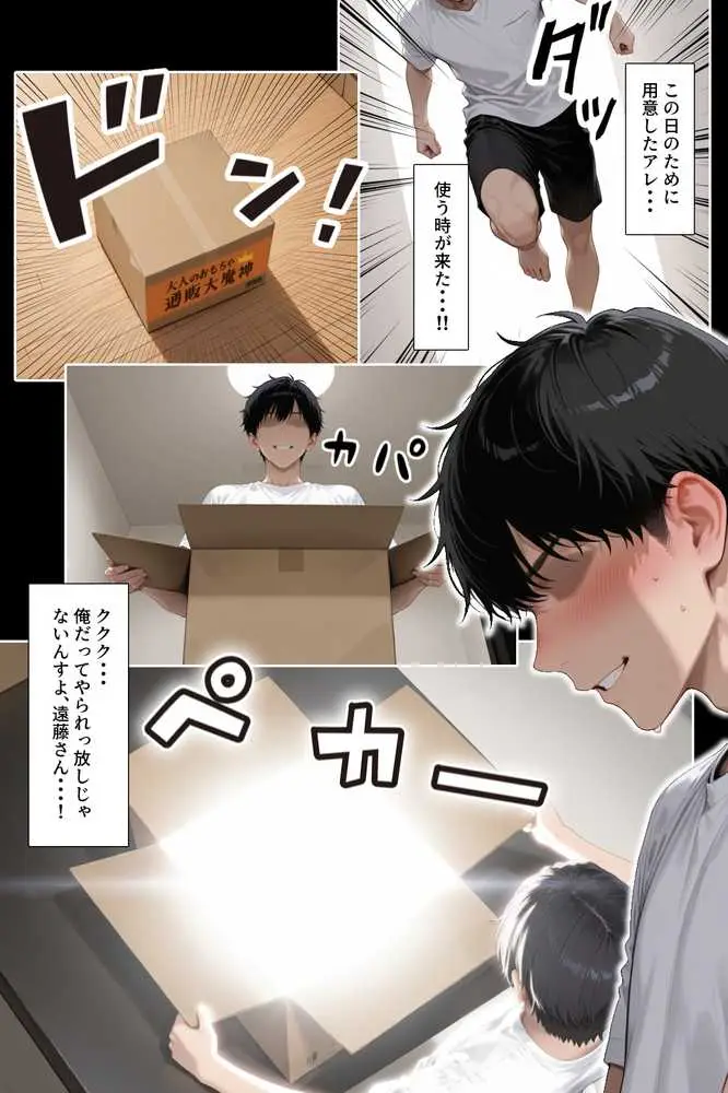 怒ってばかりの綺麗め家政婦さんが実は俺のパンツでオナニーするケツ穴大好き欲求不満ドスケベオバサンだった件 - ページ52