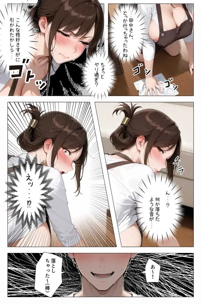 怒ってばかりの綺麗め家政婦さんが実は俺のパンツでオナニーするケツ穴大好き欲求不満ドスケベオバサンだった件 - ページ53