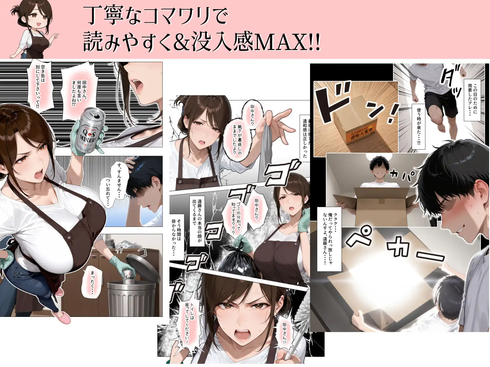 怒ってばかりの綺麗め家政婦さんが実は俺のパンツでオナニーするケツ穴大好き欲求不満ドスケベオバサンだった件 - サンプル3