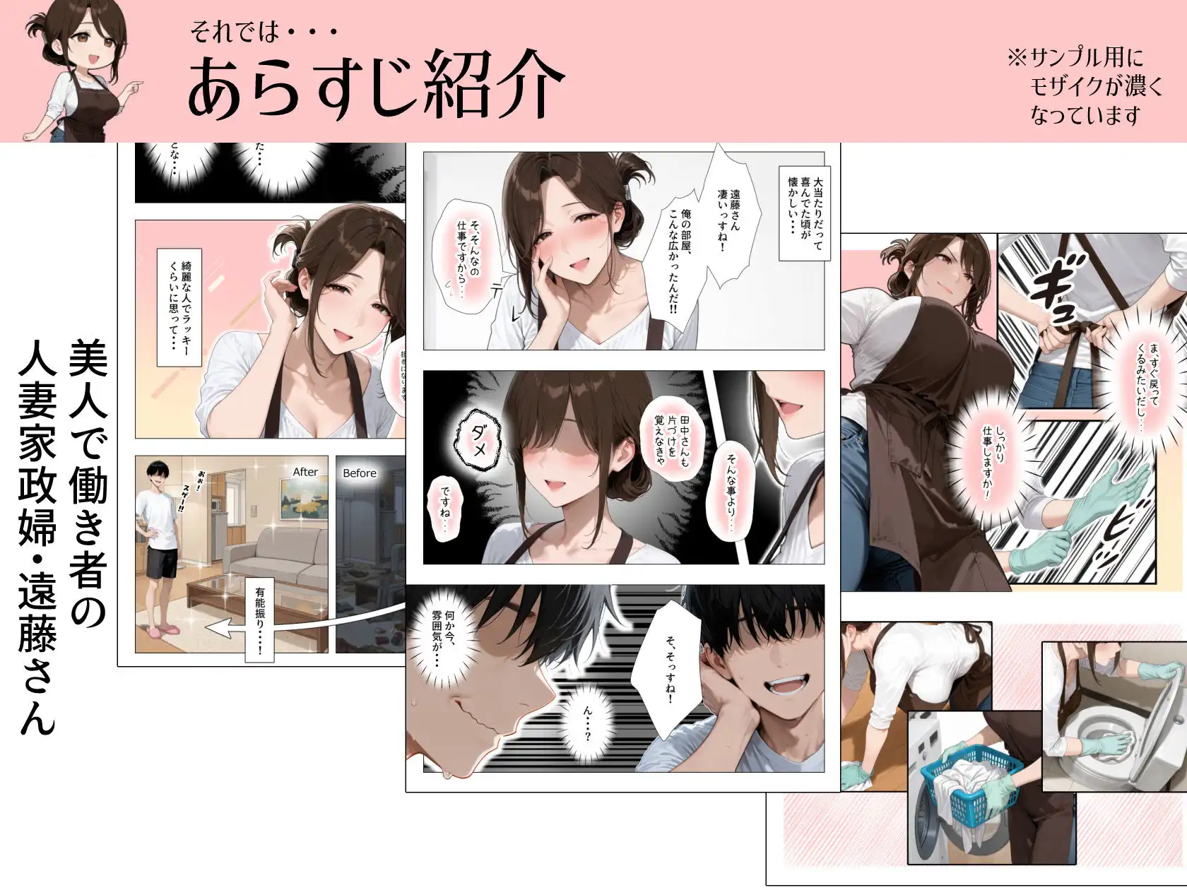怒ってばかりの綺麗め家政婦さんが実は俺のパンツでオナニーするケツ穴大好き欲求不満ドスケベオバサンだった件 - サンプル5