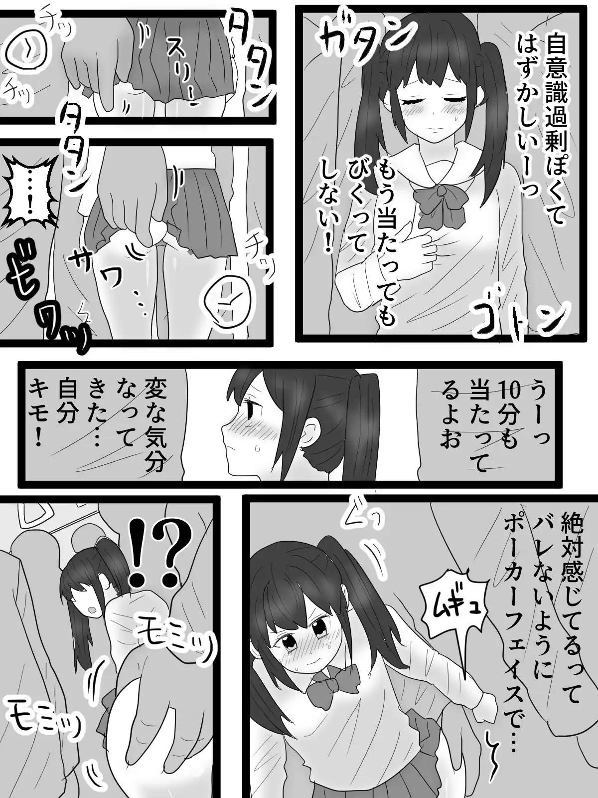 痴●に弄られホームで公開全裸絶頂 - サンプル2