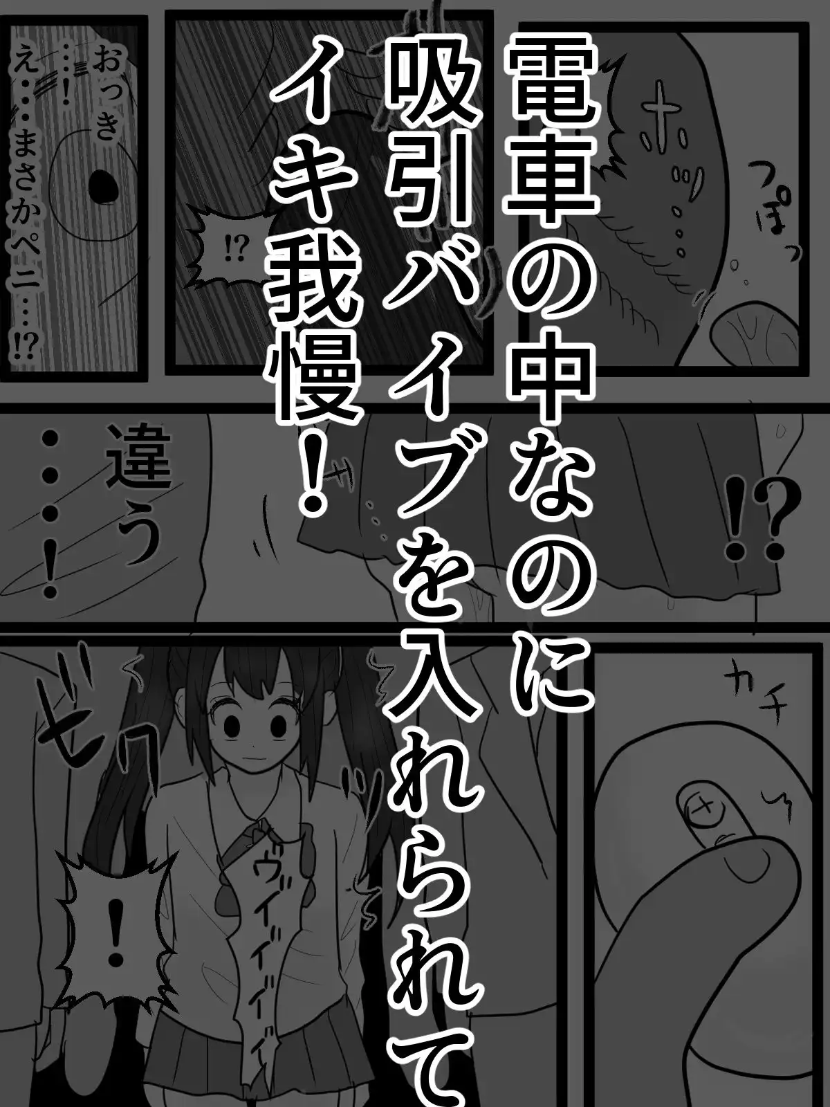 痴●に弄られホームで公開全裸絶頂 - サンプル4