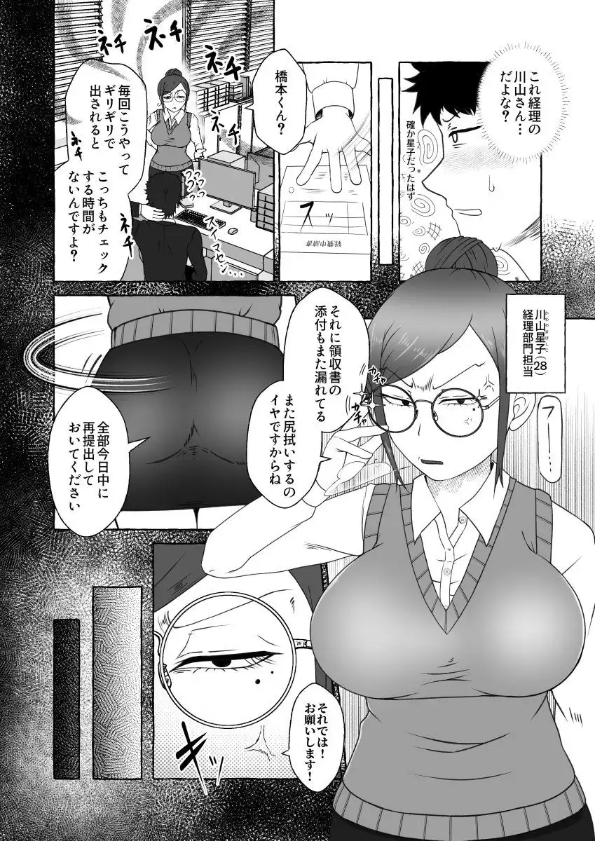 オフパコ相性マッチングAI・ズッキュンパコパコネクト - サンプル2