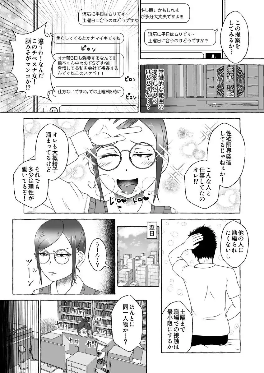 オフパコ相性マッチングAI・ズッキュンパコパコネクト - サンプル6