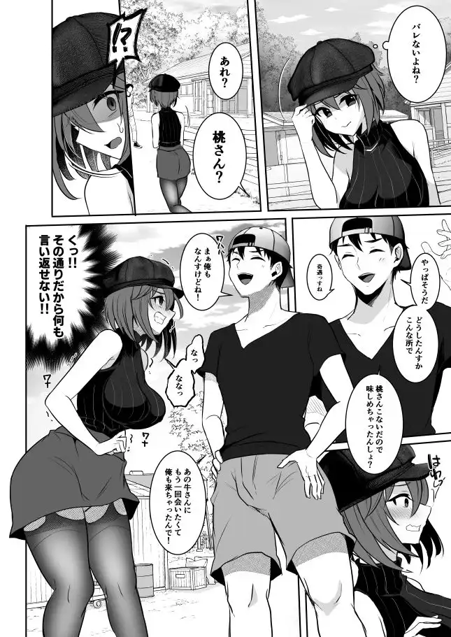 またまたようこそふたなり牧場へ - サンプル3
