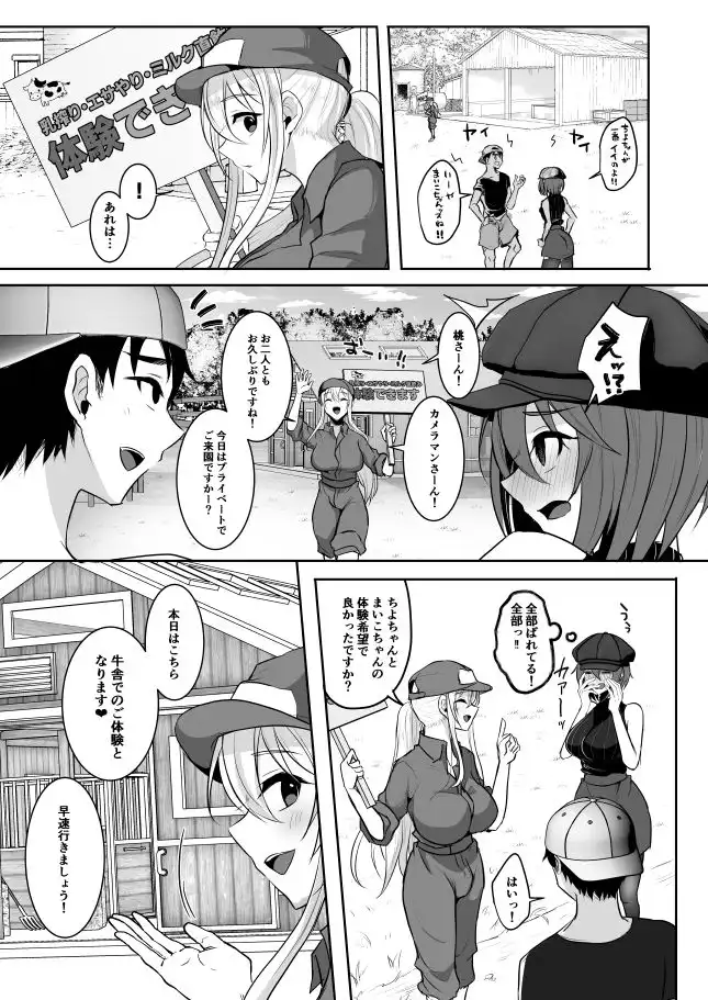 またまたようこそふたなり牧場へ - サンプル4